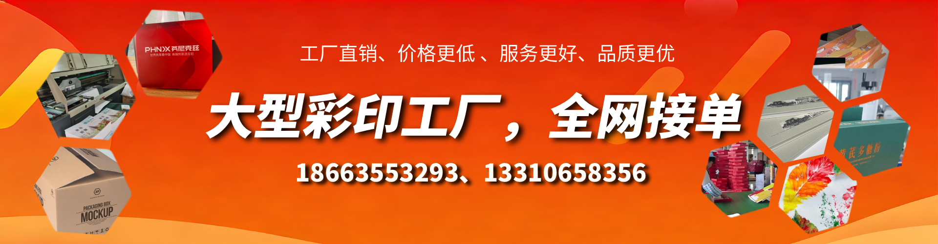 四川彩印刷刷厂家